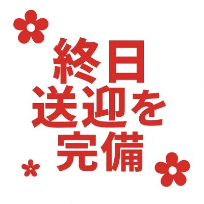 岡山バブルちゅぱのメリットイメージ(1)