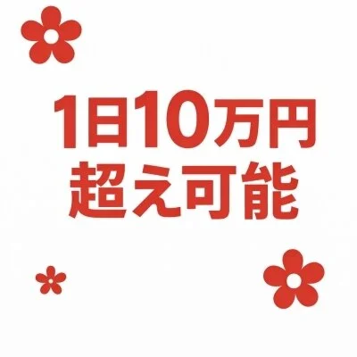 岡山バブルちゅぱのメリットイメージ(4)