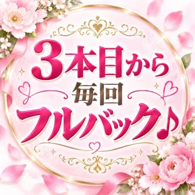 COCO PANIC(ココパニック)のメリットイメージ(1)
