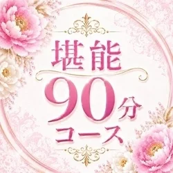 お店のコースその1