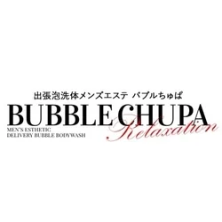 岡山バブルちゅぱ