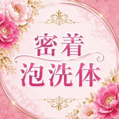 お店の特徴その1
