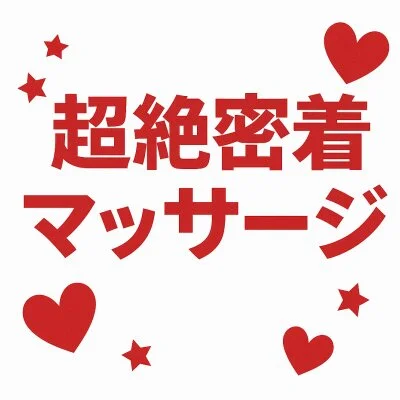 お店の特徴その3