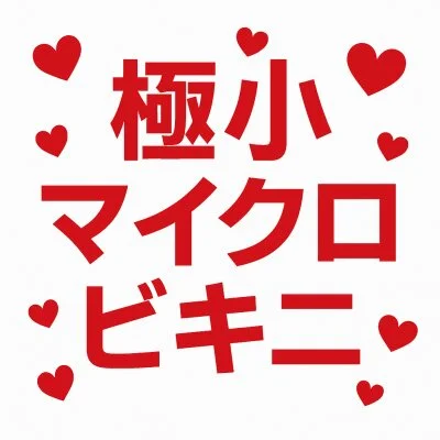 お店の特徴その2