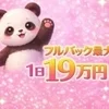 接客が苦手な方でも大丈夫ですよ♪のサムネイル