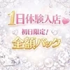 体験入店時はフルバックです🌸のサムネイル