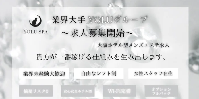 YOLUSPA-京橋店の求人募集イメージ