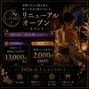 L'Hotel【ロテル】京都