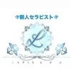 当店イチオシ！おすすめセラピスト情報