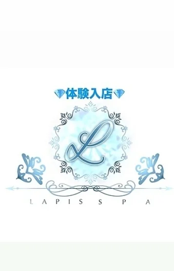 体験入店