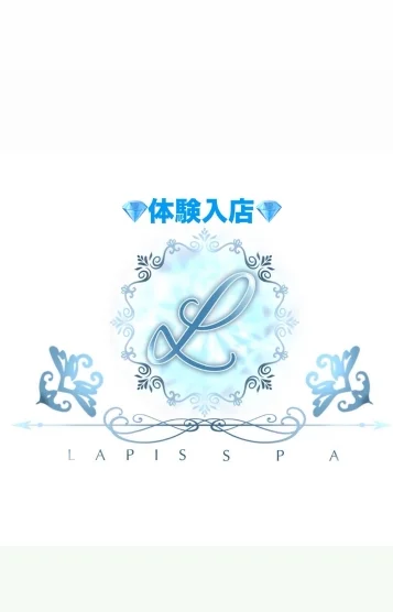 体験入店