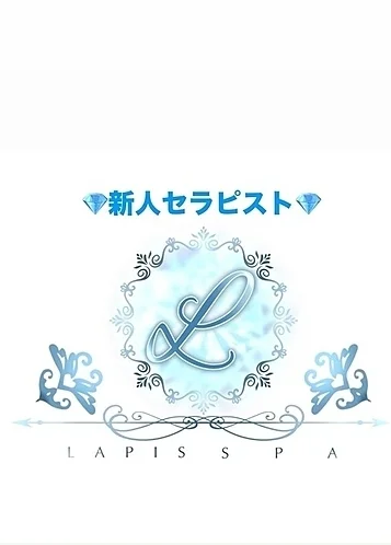 一ノ瀬