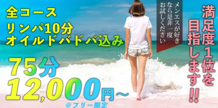 とろけるバカンス 五井駅ルーム