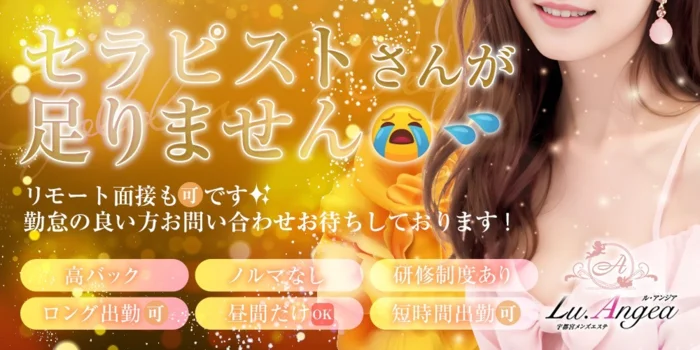 Lu.Angea 小山店の求人募集イメージ2