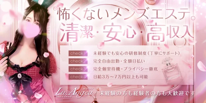 Lu.Angea 小山店