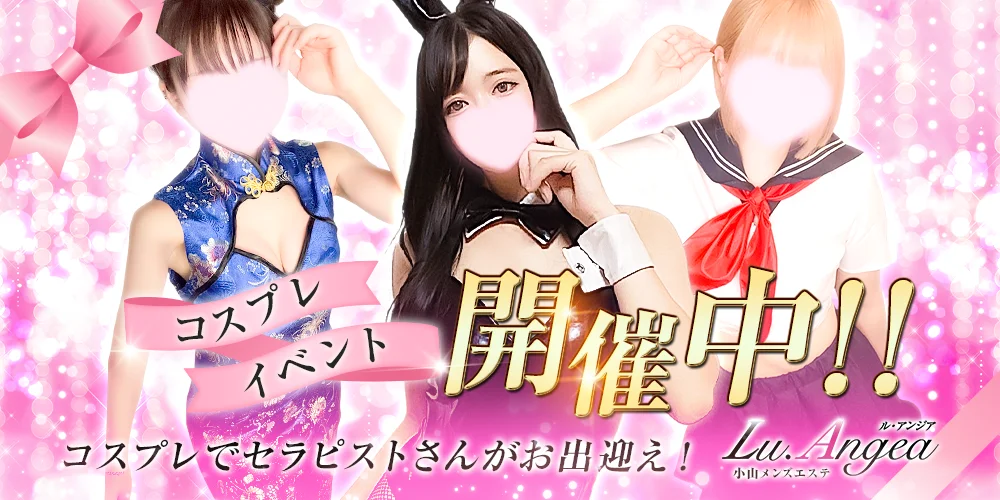 Lu.Angea 小山店のカバー画像