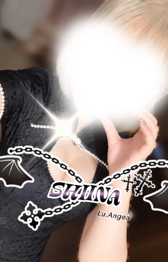 椎奈にめろめろ、？