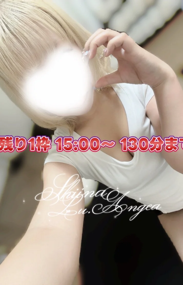 残り1枠 15:00〜 130までのみ🈳