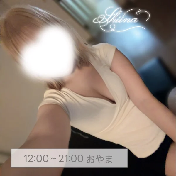 頑張った椎奈にご褒美ください🥺