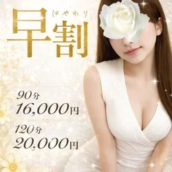 ⭐️総額4,000円OFF‼︎早割クー...