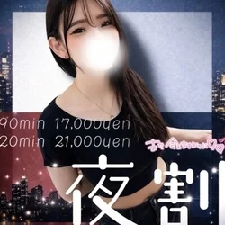 🌙総額3,000円OFF🌉夜割クーポン...