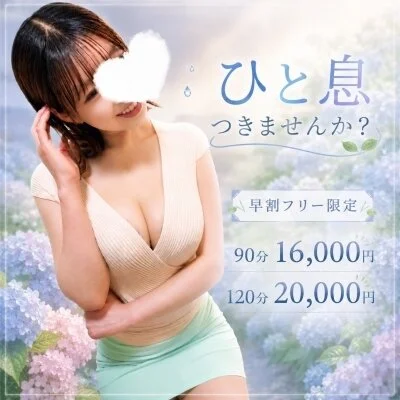 ⭐️総額4,000円OFF‼︎早割クーポン