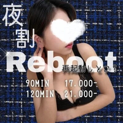 🌙総額3,000円OFF🌉夜割登場🌙