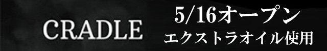 広島メンズエステ CRADLE～クレイドル～