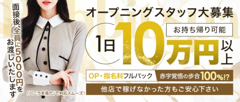 ラビットスパ 立川八王子店の求人募集イメージ