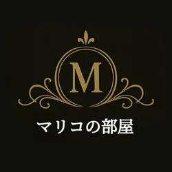 マリコの部屋