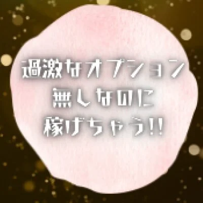 UrbanSpa～アーバンスパのメリットイメージ(3)
