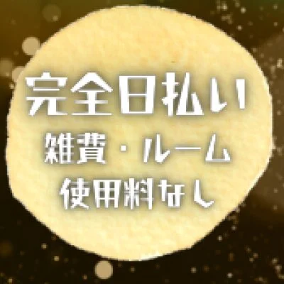 UrbanSpa～アーバンスパのメリットイメージ(1)