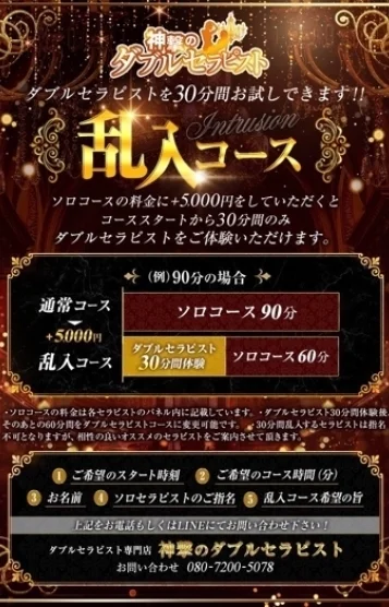 大人気‼️乱入コース