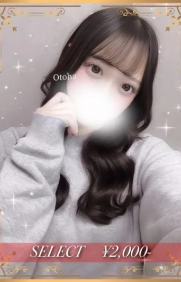 七瀬おとは