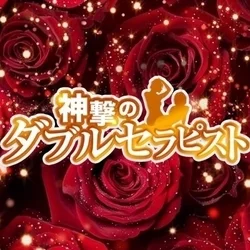 お店のコースその1