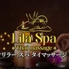 リラー スパマッサージ