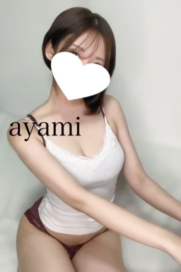 あやみ