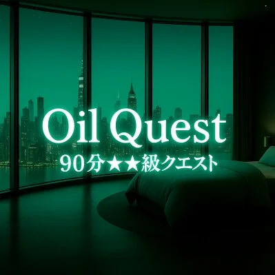 90分☆☆級クエスト