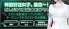 求人募集中ですのサムネイル