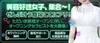 求人募集中ですのサムネイル