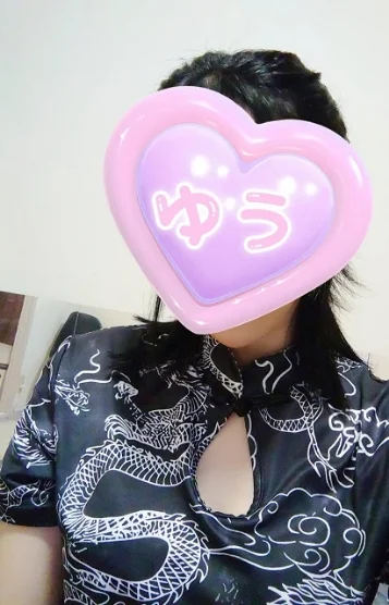 ゆう