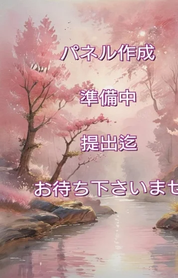 なつき