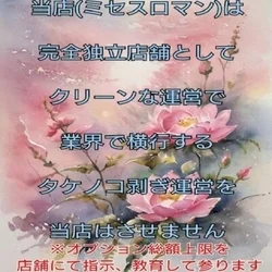 エステ魂限定
