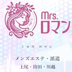 エステ魂限定