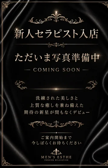 新セラピスト✨