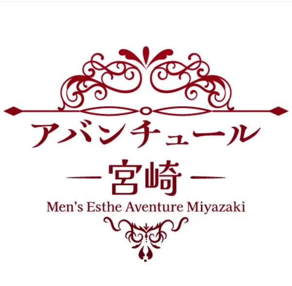 アバンチュール宮崎