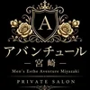 アバンチュール宮崎