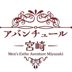 アバンチュール宮崎