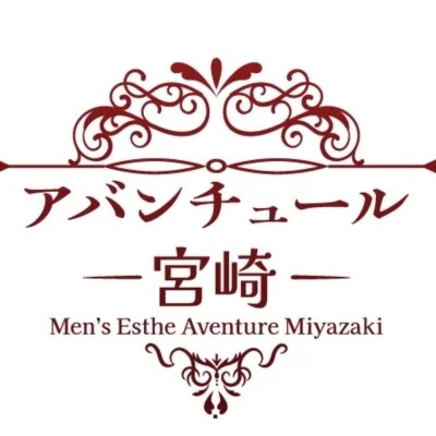 アバンチュール宮崎