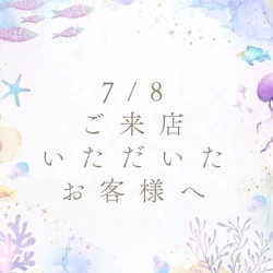7/8くれはお礼💕